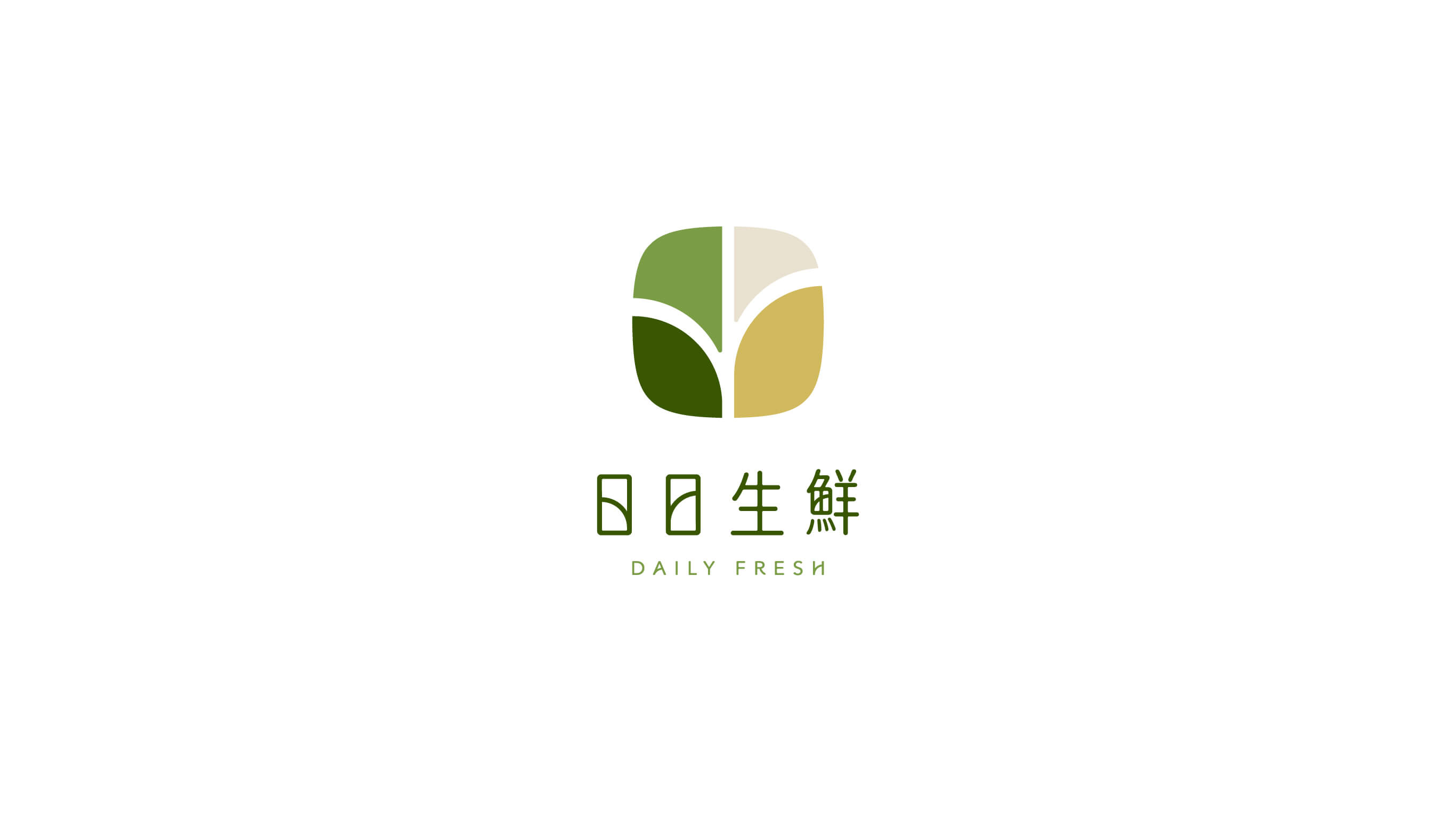 日日生鮮 4