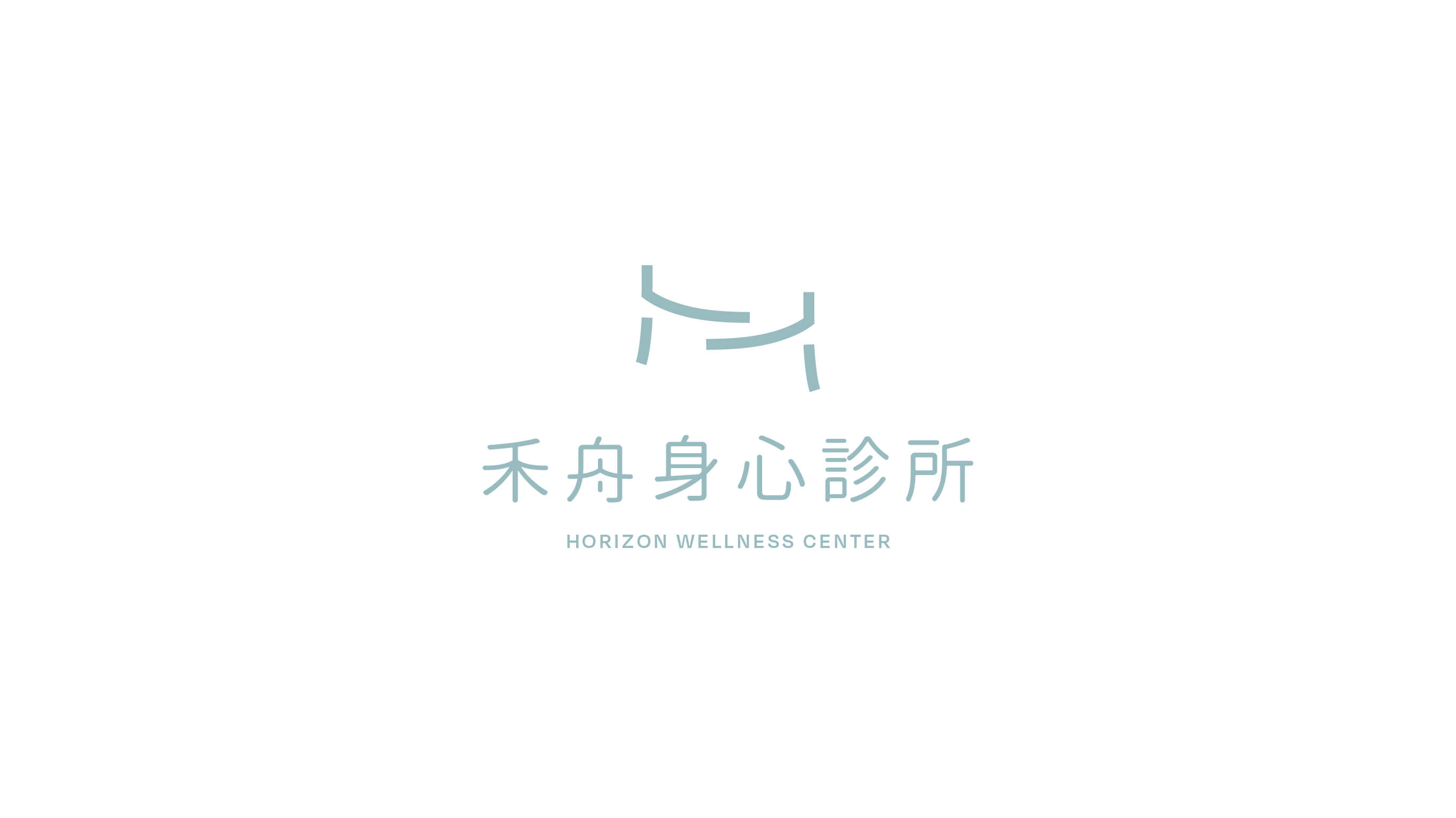 禾舟身心診所 4