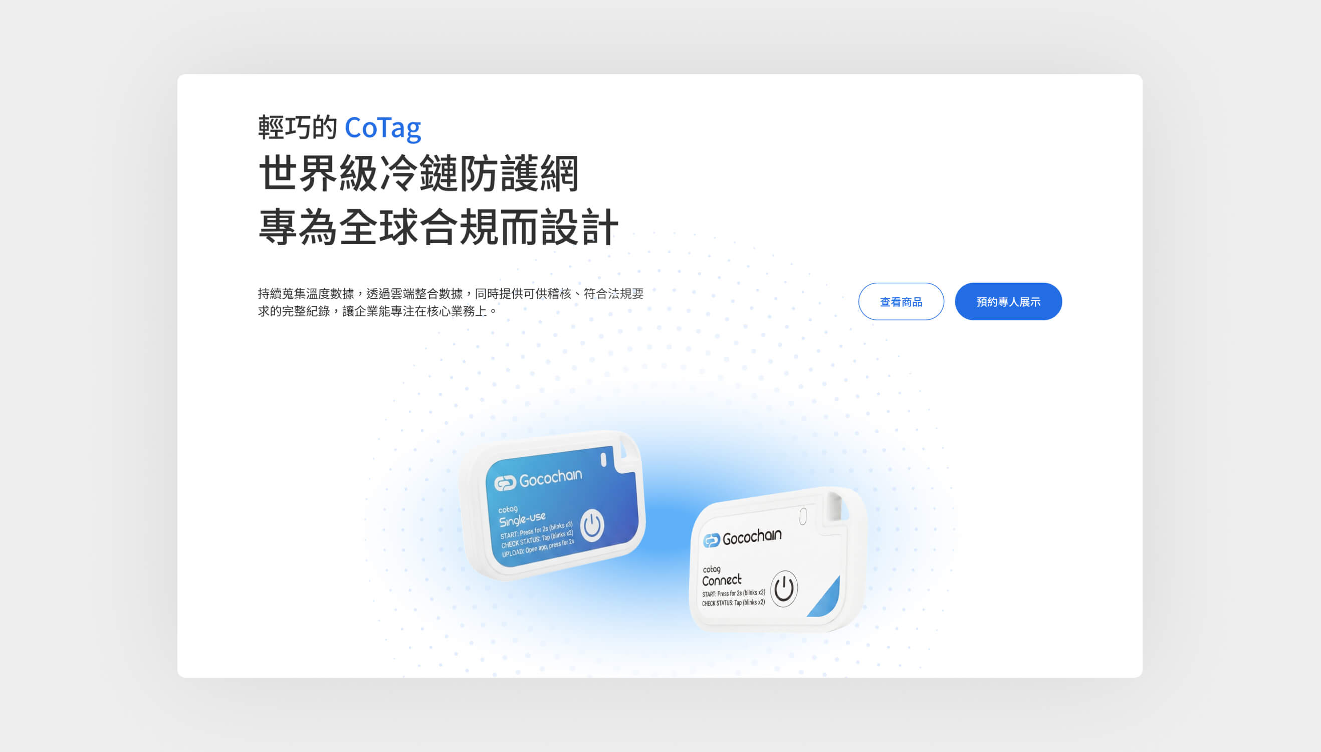 Gocochain 1