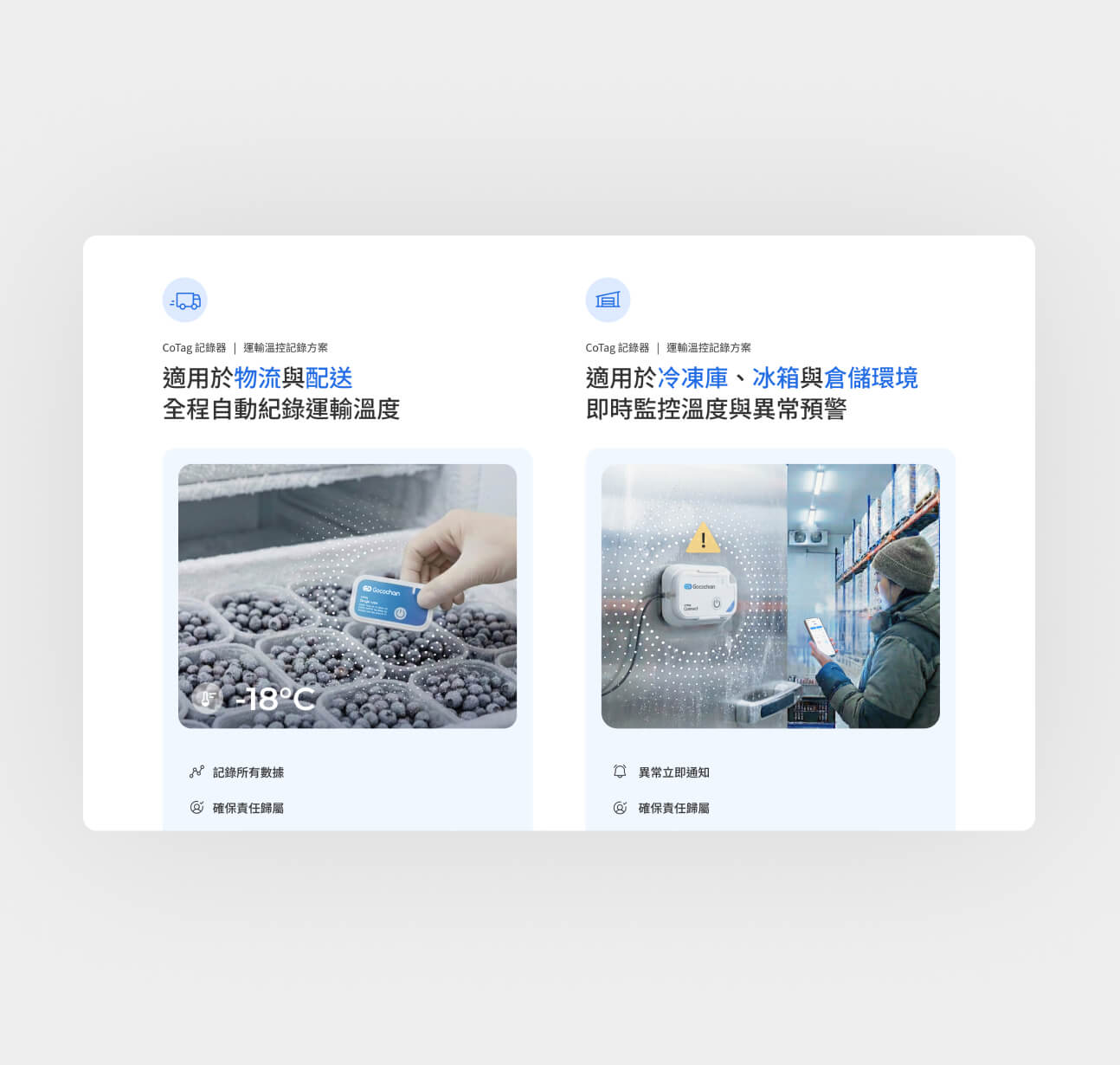 Gocochain left